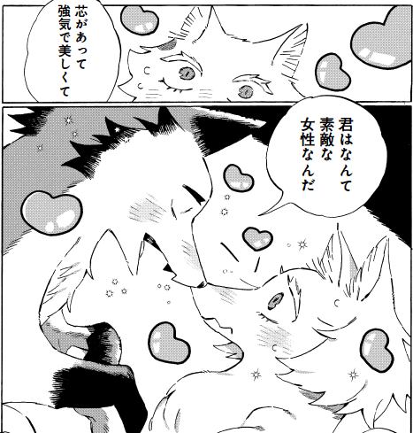 「けがわとなかみ」の最新話が公開されました!
きつねさんの友達さん。実はうさぎと同じ、愛が重いタイプ・・・?

 - 類家海 / 第25.5話 番外編 | くらげバンチ [ https://t.co/2e41LVGyeU ] 