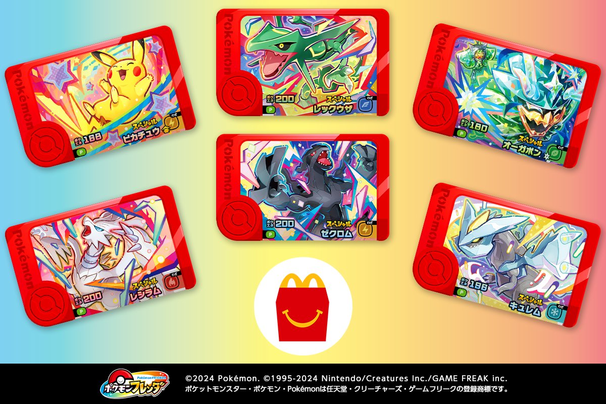 ぽけすけ⚡️ (@pokemon91258) / Posts / X