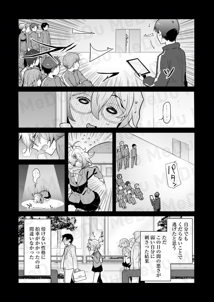 "本気"のコスプレサバゲ部に入部した話(5/9) 