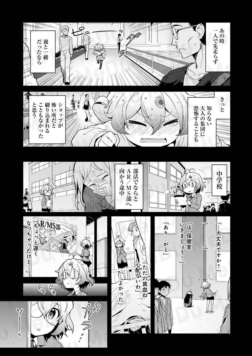 "本気"のコスプレサバゲ部に入部した話(5/9) 