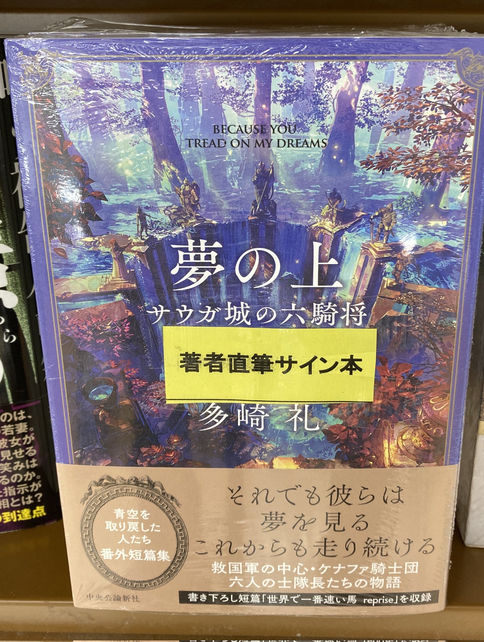 ジュンク堂書店 滋賀草津店 on X: 