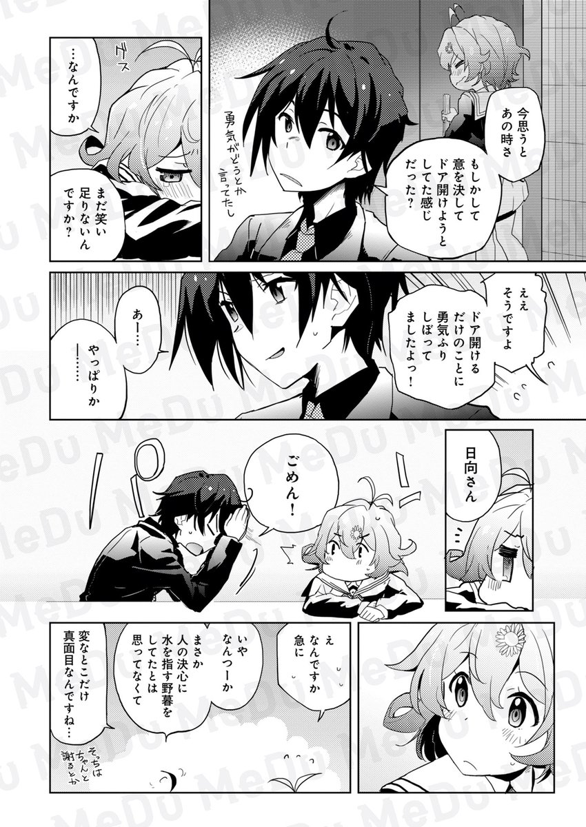 "本気"のコスプレサバゲ部に入部した話(4/9) 