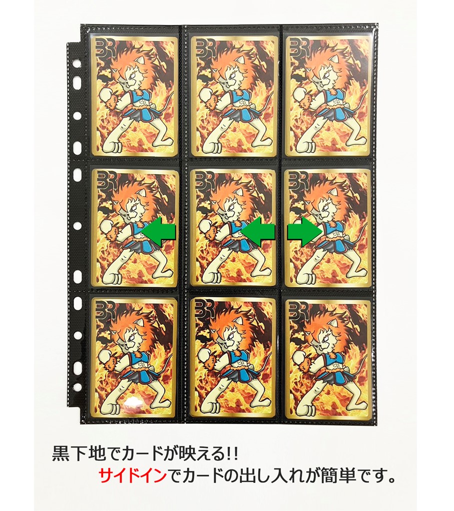 ブレアトレカサプライ 紹介 ☆BRブラックリフィル 9ポケット 10枚☆ 黒