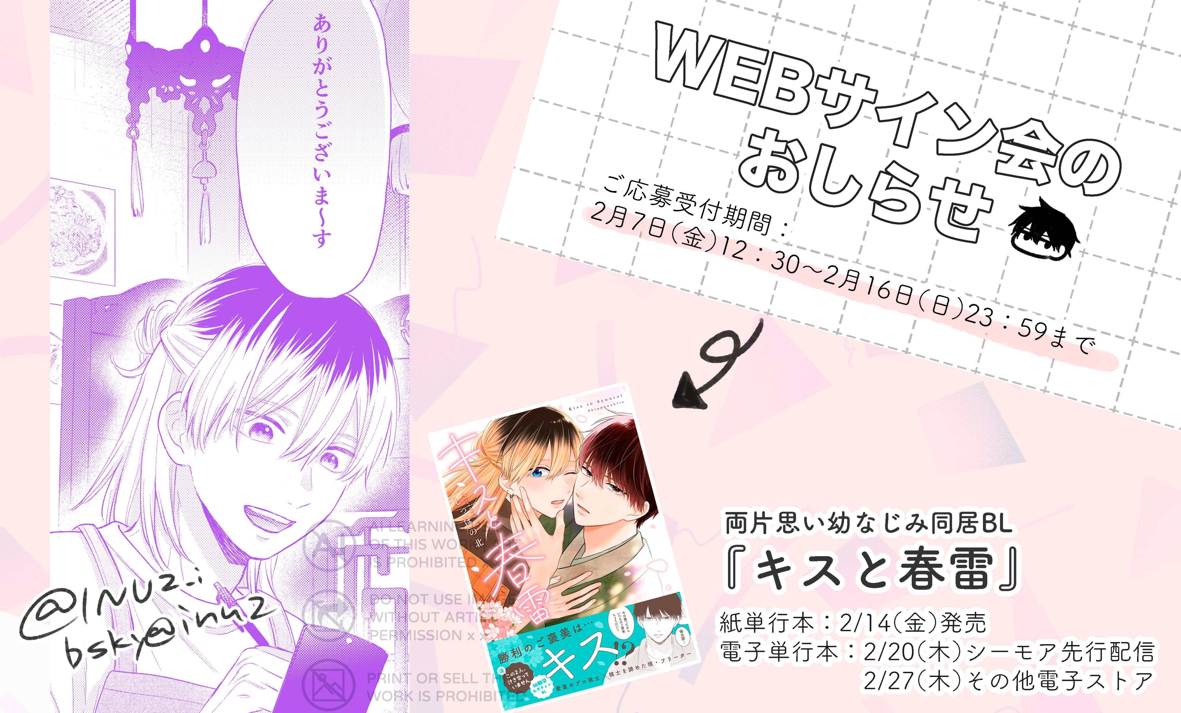 しっぽの北🌸2/14&3/14単行本発売 on X: 