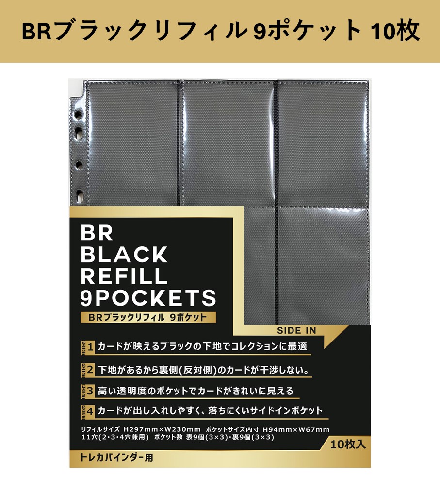 バイブルブラック トレーディングカード レギュラーパラレル 3枚セット