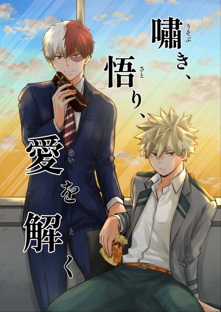 mocomocopicopi's tweet photo. 2/9轟爆合同誌の漫画サンプルです。
ツリーに繋げます。(3/11)
pixivにも同じの載せてますので見やすい方で見てください。
https://t.co/vaDikZQaiD https://t.co/hS3HbIGIwn