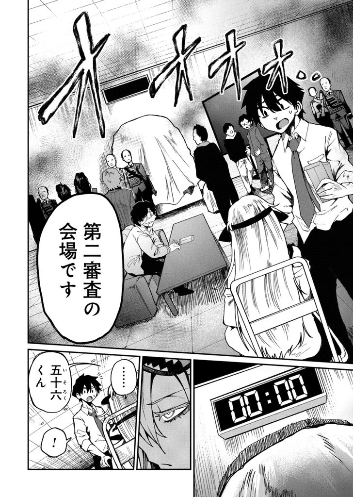 バクアクギ四話無料公開されました!
https://t.co/0VmDEOGCKE 