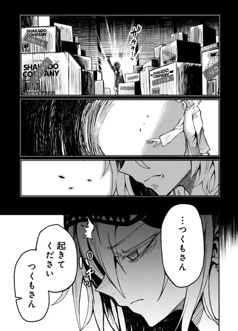 バクアクギ四話無料公開されました!
https://t.co/0VmDEOGCKE 