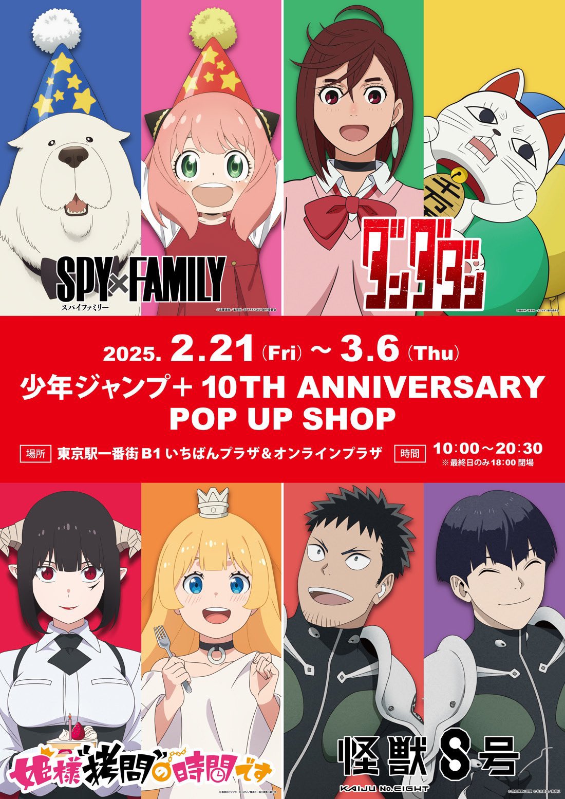 スパイファミリー(SPY×FAMILY)グッズ情報 on X: 