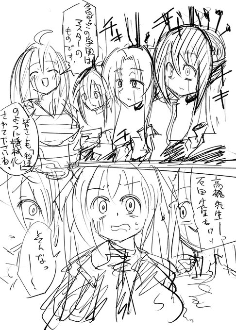 こんな感じの学園全体機械化漫画描いてます
画像は最初に描いたイメージ図でそのまんまは使わないかも
最初は女性教師→部活動のキャプテン達→部員の順番で機械化したい 