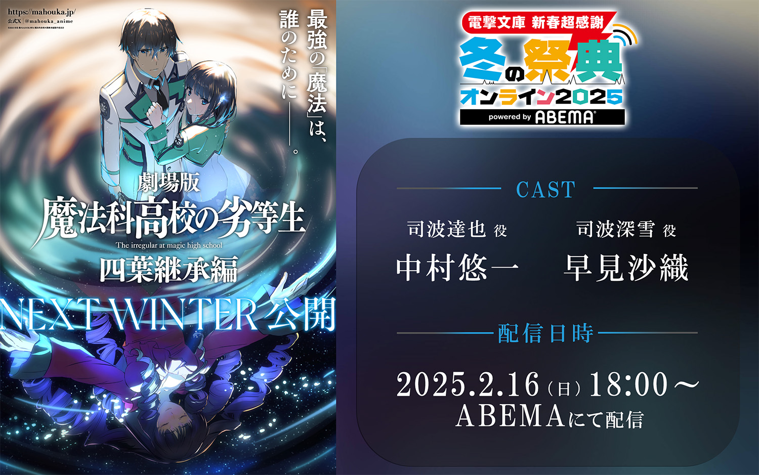 プレシャスメモリーズ 魔法科高校の劣等生 司波達也 中村悠一 声優直筆サイン TVアニメ「魔法科高校の劣等生」シリーズ on X: 