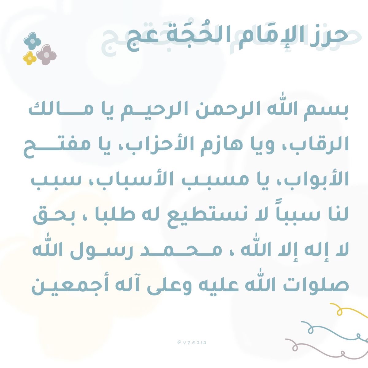 بنت فاطمة 🕊️ (@rsw510) on Twitter photo 
