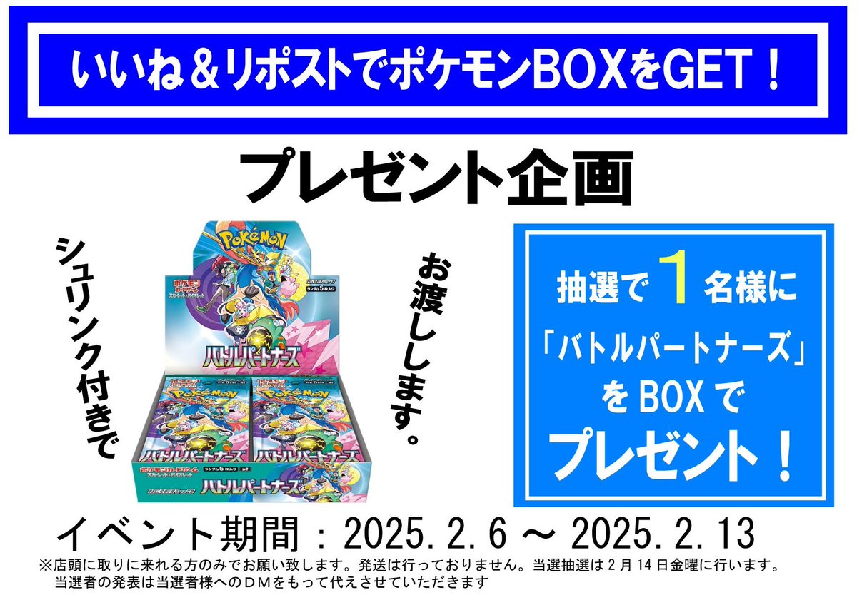 カードボックス イオンタウン黒崎店 tweet media
