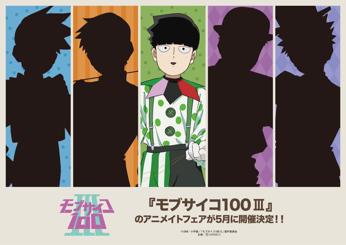 AMNIBUS（アムニバス） on X