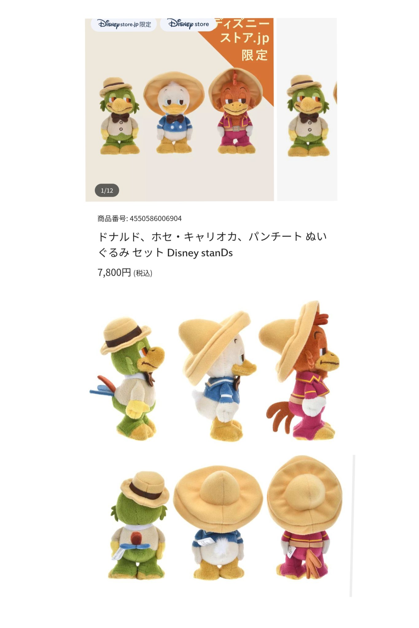 TDR ディズニー ぷらん on X: TDR ディズニー ぷらん on X: