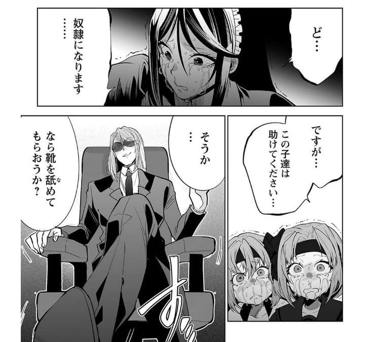 巨蟲山脈のエロシーン1