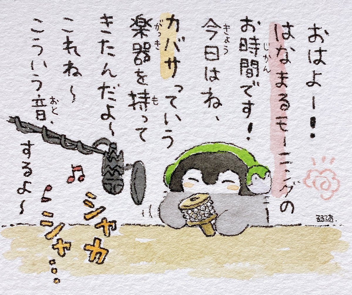 コウペンちゃんラジオ