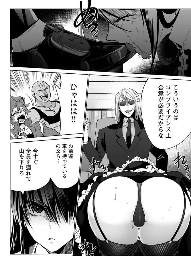 巨蟲山脈のエロシーン2
