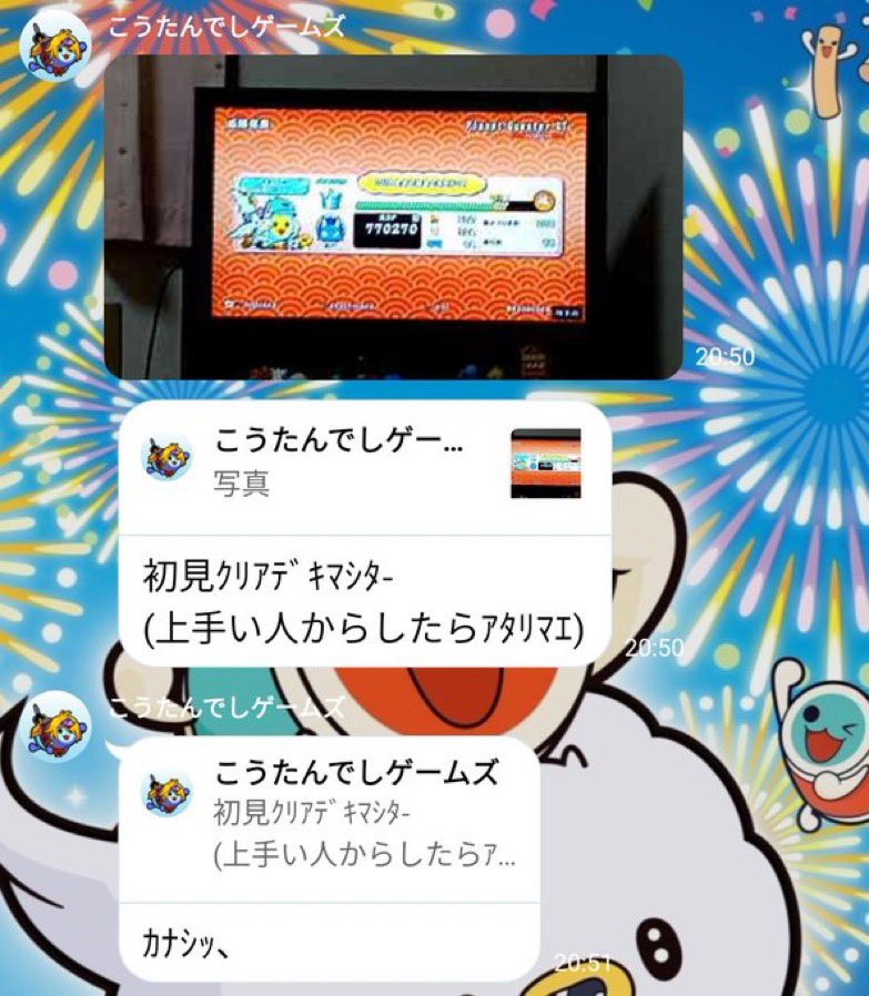 LINEオープンチャットドンだー迷言bot tweet media
