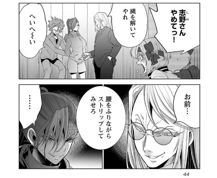 巨蟲山脈のエロシーン3