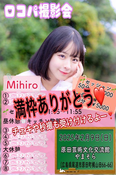 MihiroのTwitter画像52