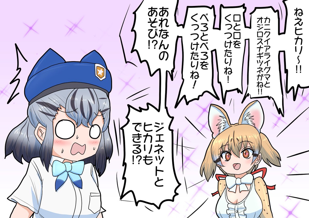 見ちゃったジェネット

何か見ちゃったのでヒカリに聞くジェネット 