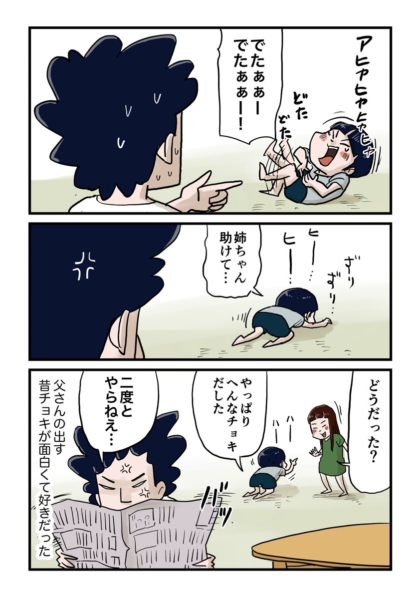 2/5 じゃんけん 