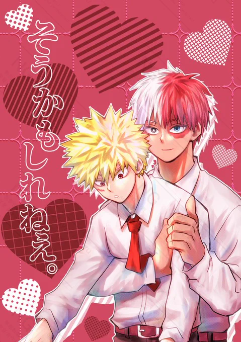 2/9のサンプルです🩵🧡よろしくお願いします🩵🧡
轟(無自覚)>>>>>>>>>>><<爆豪(ちょと自覚あり)な轟爆です。

VALENTINE ROSE FES 2025サンプル【轟爆】 | さゆ #pixiv https://t.co/mhMBYuONQC 