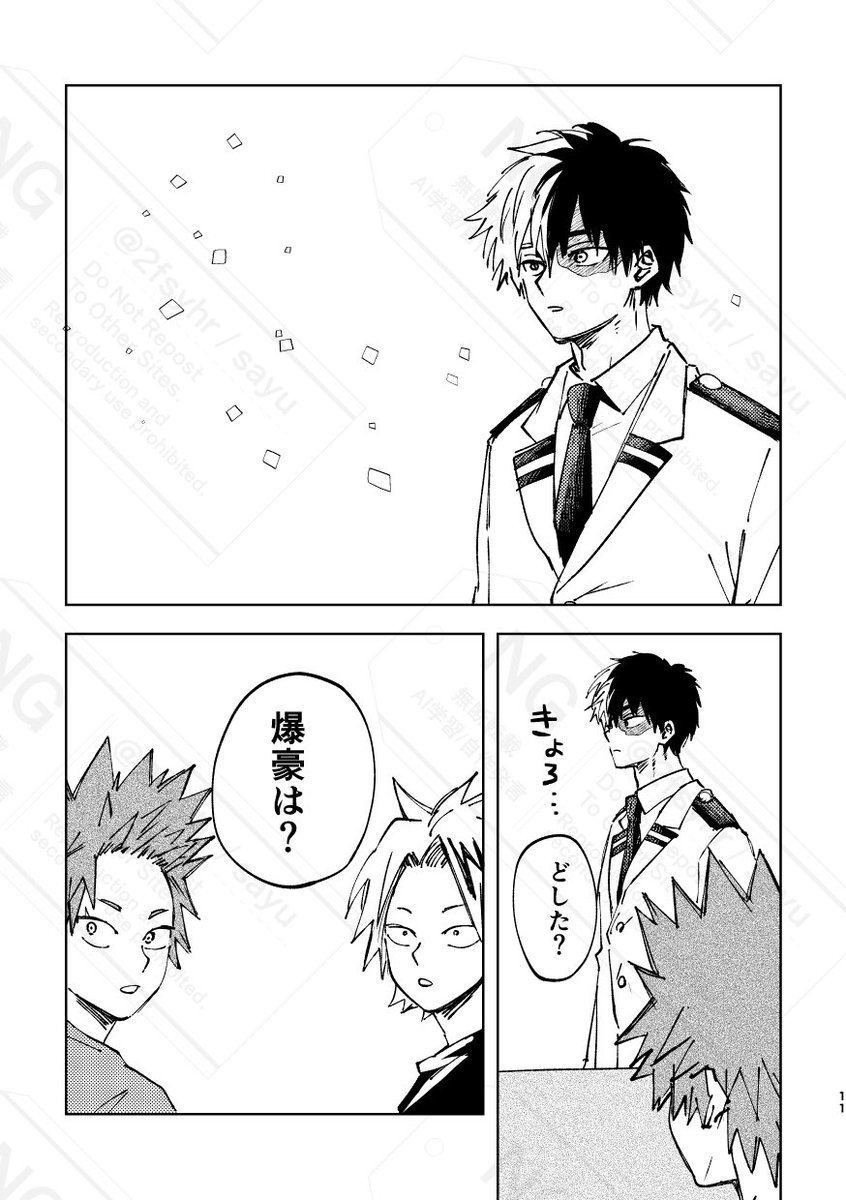 2fsyhr's tweet photo. 2/9のサンプルです🩵🧡よろしくお願いします🩵🧡
轟（無自覚）＞＞＞＞＞＞＞＞＞＞＞＜＜爆豪（ちょと自覚あり）な轟爆です。

VALENTINE ROSE FES 2025サンプル【轟爆】 | さゆ #pixiv https://t.co/mhMBYuONQC https://t.co/BizXw5Lu5v