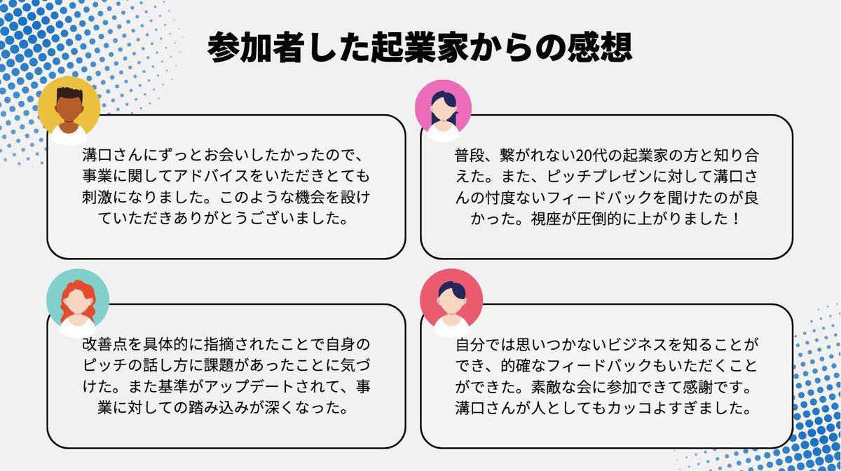 市民起業家—新しい経済コミュニティの構築 Exit to Communityのケース研究｜Tokyo Zebras Unite