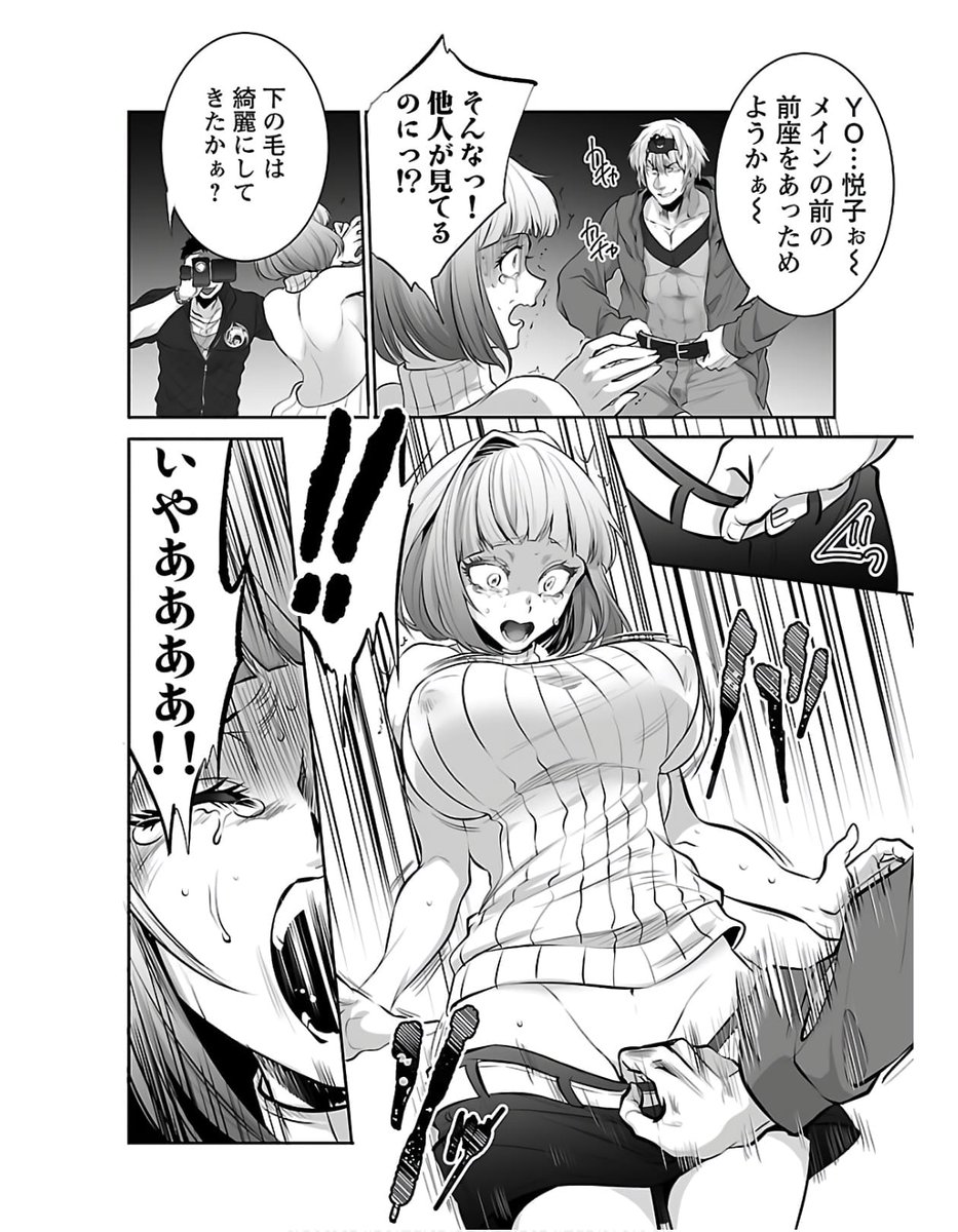 巨蟲山脈のエロシーン11