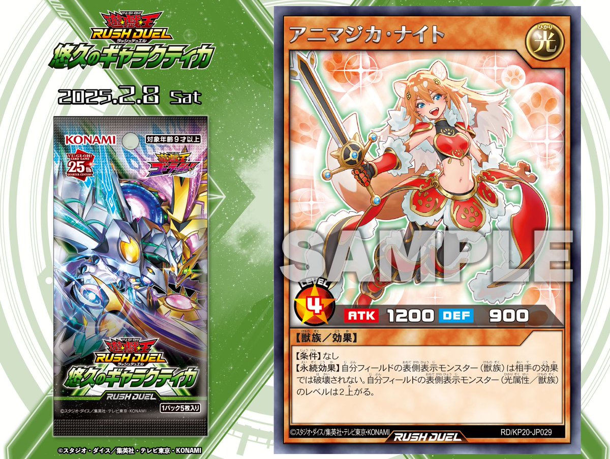 アニマジカ デッキパーツ 3コン 遊戯王ラッシュデュエル 悠久のギャラクティカ Amazon.co.jp: ラッシュデュエル RD/KP20-JP028 アニマジカ