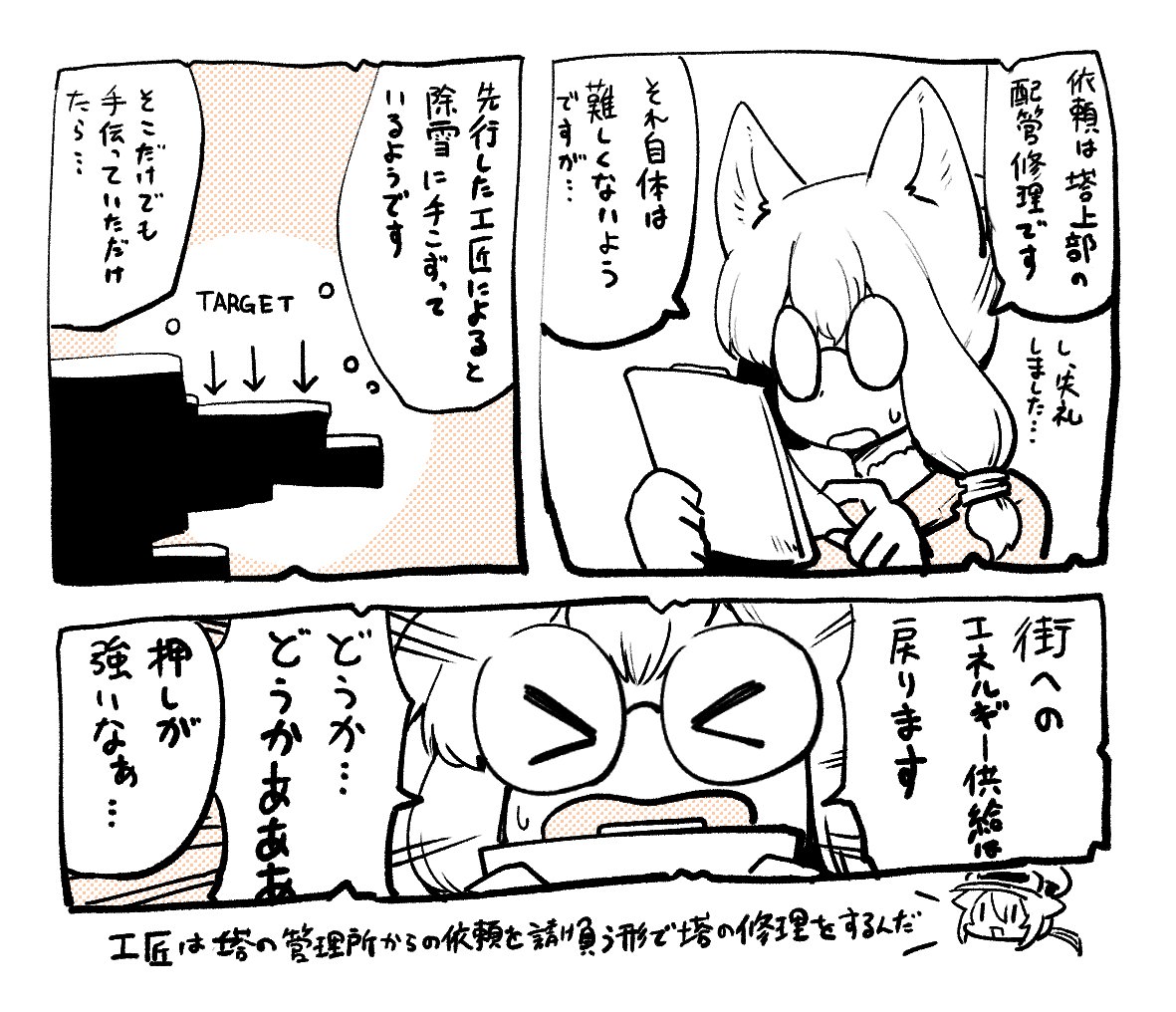 #朝リトルリトルテイルズ 