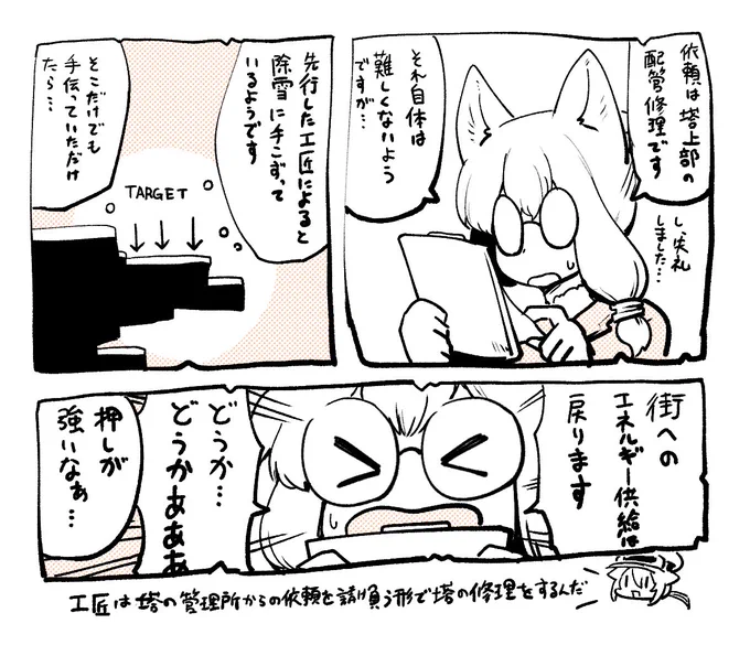 #朝リトルリトルテイルズ 