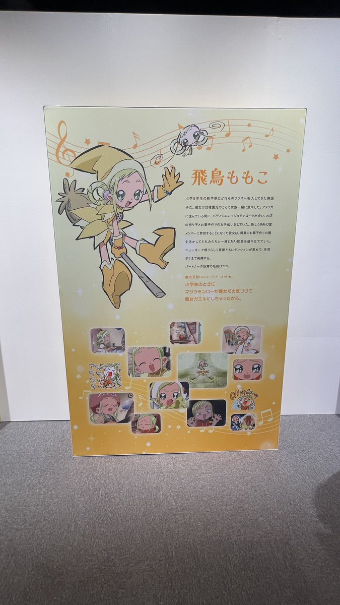digi_acchan_mon's tweet photo. おジャ魔女どれみ🧙‍♀️🎶
アニメ放送開始から
本日で26周年！

おめでとうございます🎊🎉🤗

実はどれみちゃんたちと
同い年で当時小3から
小学校卒業まで一緒に
歩ませてもらいました😭

大好きな作品、これからも推す！
そしておジャ魔女キャラの
4大推しはこちら！

#1999年2月7日
#AM8:30 https://t.co/SZEKpWNNNw