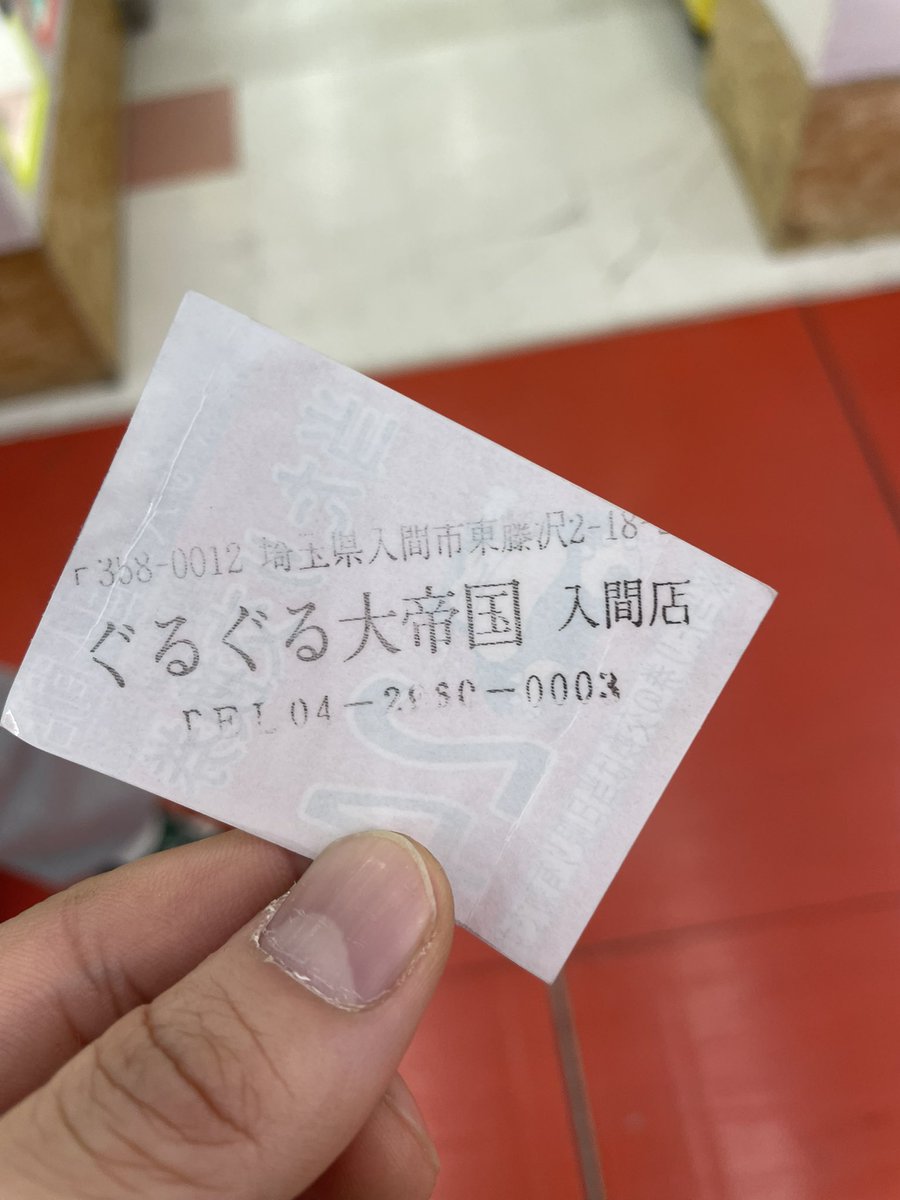 buttobiofficial's tweet photo. ☠️注意喚起☠️

@irumaten_tcg 
＠guruguru_iruma 
先日こちらの自販機ガチャ80万円分回した結果、
24番の当たり券を引いたところショーケースの中には商品がありませんでした。

店長さんと話をさせてもらいましたが 、
24番の商品と34番の商品が一緒なのでおそらく取り間違えしました！
なので34番の商品の獲得になります！
こちらの回答を頂きました。

現場には従業員含め3人。
その3人とも24番と34番を見間違える？
確率的には天文学レベルの見間違えですね！

景品表示法とは？💩

こわいですね〜。
自販機の闇、ぐるぐるの闇。
店長さんの横柄な態度。

皆様ぐるぐる行く時は気をつけてください😷😷😷
危なすぎますこのお店w
ちなみにCASでこんな間違えがあったら補填必須。

法律を破ってもお店が怪我をしたくない対応のみなので引くならワンパンがおすすめですね👎

好きだったお店なだけに悲しいしショックです👎👎👎
