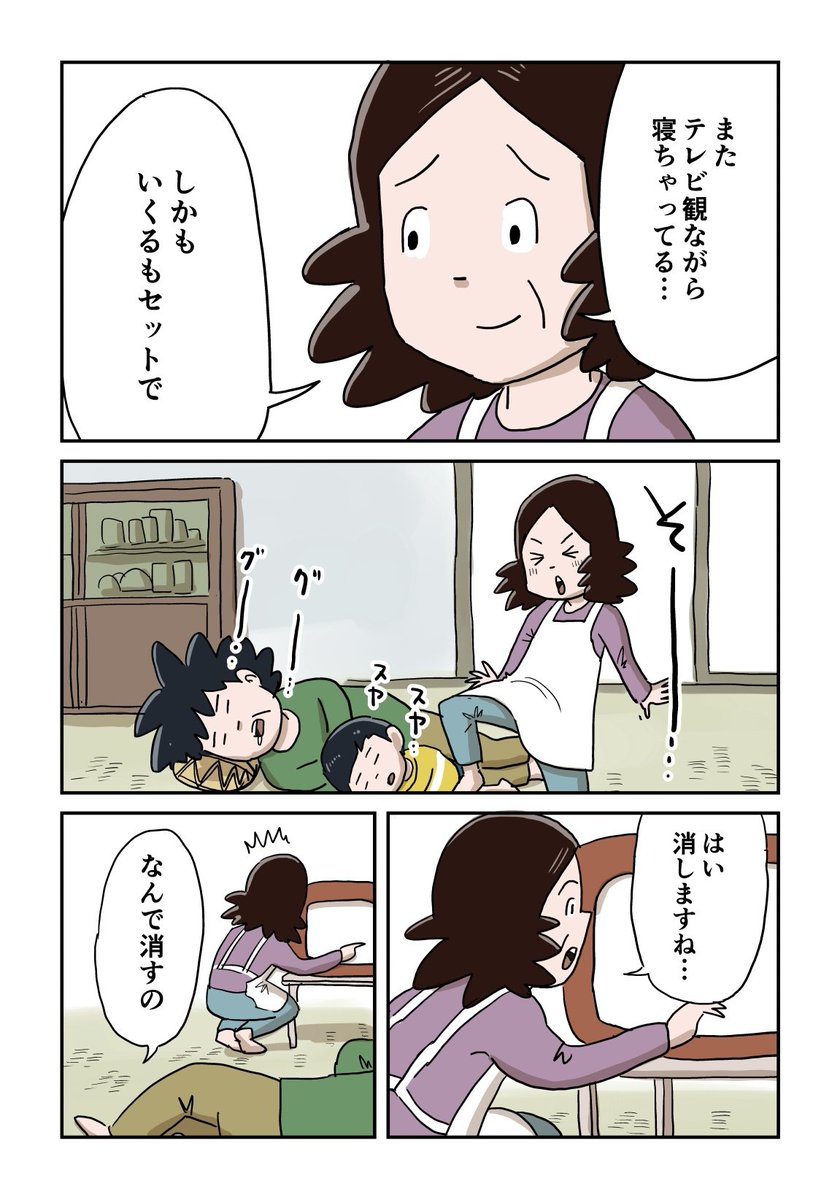 4/5 みてるから 