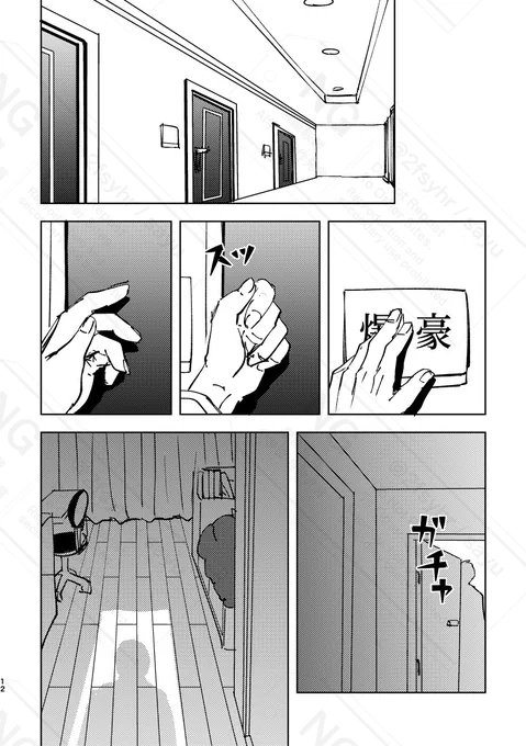続き①
4枚目つながっていません。 