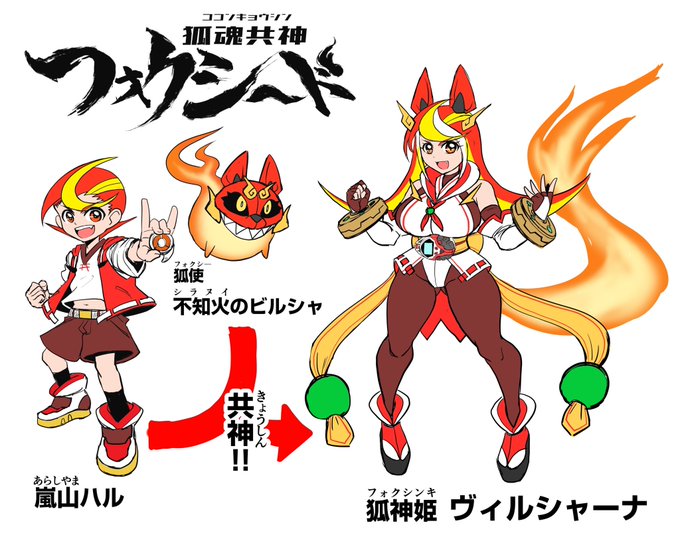 #刺さる人に届け一次創作祭り存在しない架空のホビーアニメ 