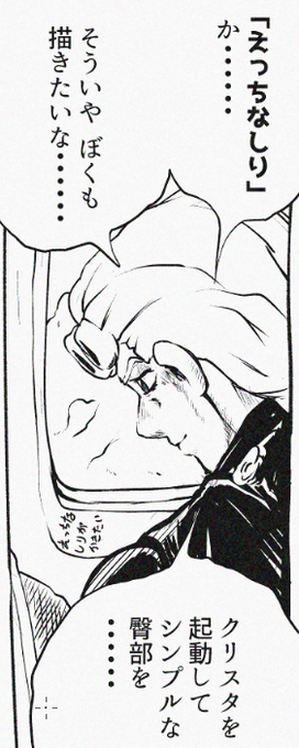 起きてかららくがきしていた 