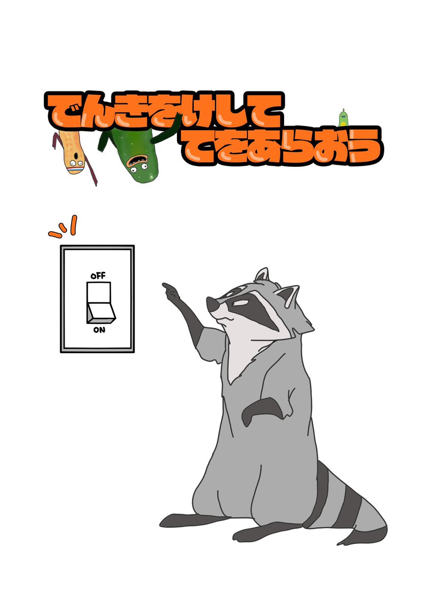 息子にポスター使ってお家に貼ってるの🏠
昨日お片付けしたくなるポスター作って！って言われたから作ります🫡