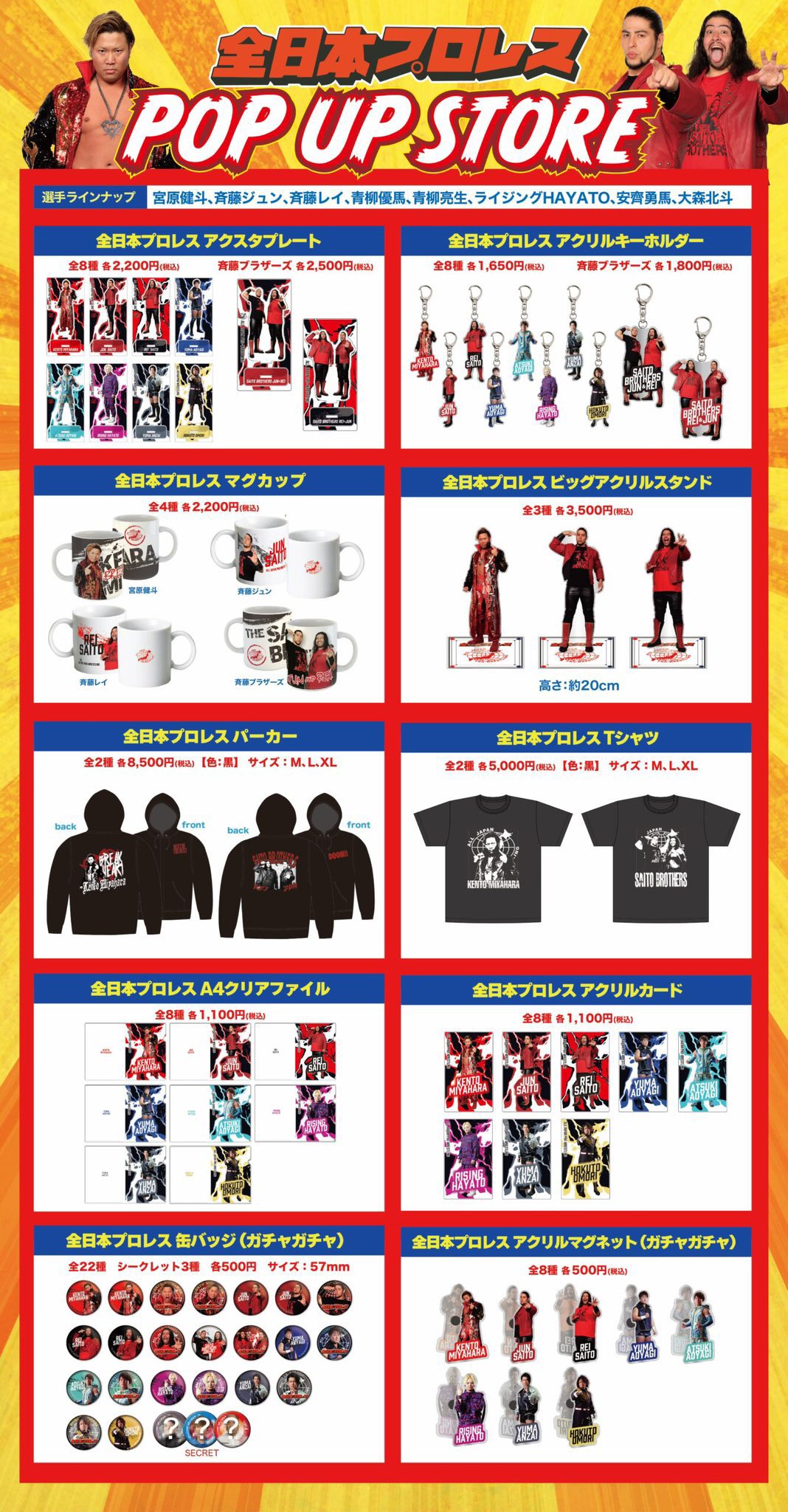 全日本プロレス/alljapan on X: 