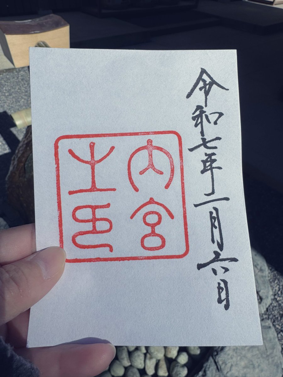 rmngs4's tweet photo. #伊勢神宮
#伊勢参り
#外宮
#内宮
#五十鈴川
#寒波だけど晴天
10年ぶりの伊勢神宮
素敵な場所でした。 https://t.co/7MtCnbBTfg