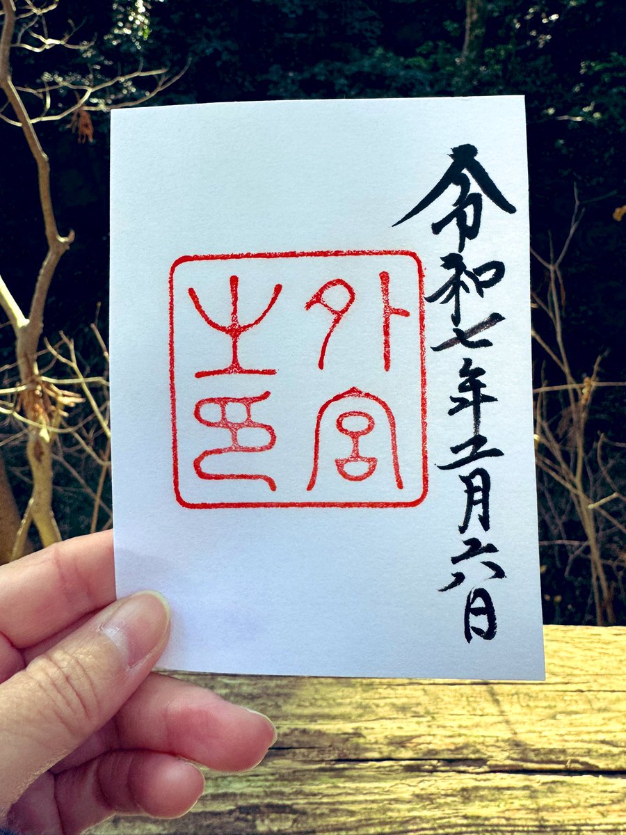 rmngs4's tweet photo. #伊勢神宮
#伊勢参り
#外宮
#内宮
#五十鈴川
#寒波だけど晴天
10年ぶりの伊勢神宮
素敵な場所でした。 https://t.co/7MtCnbBTfg