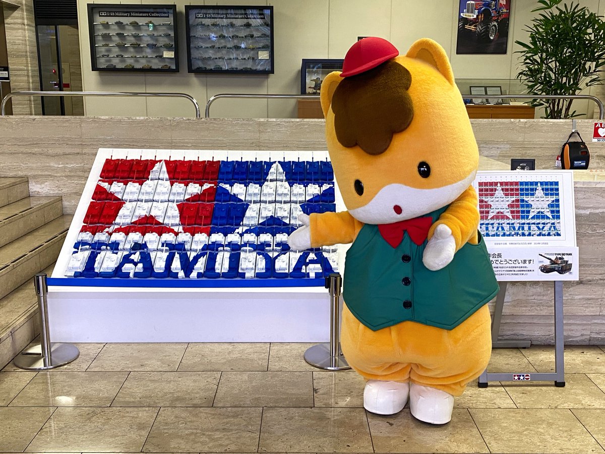 群馬県宣伝部長の #ぐんまちゃん が、静岡のタミヤを訪問してくれまし