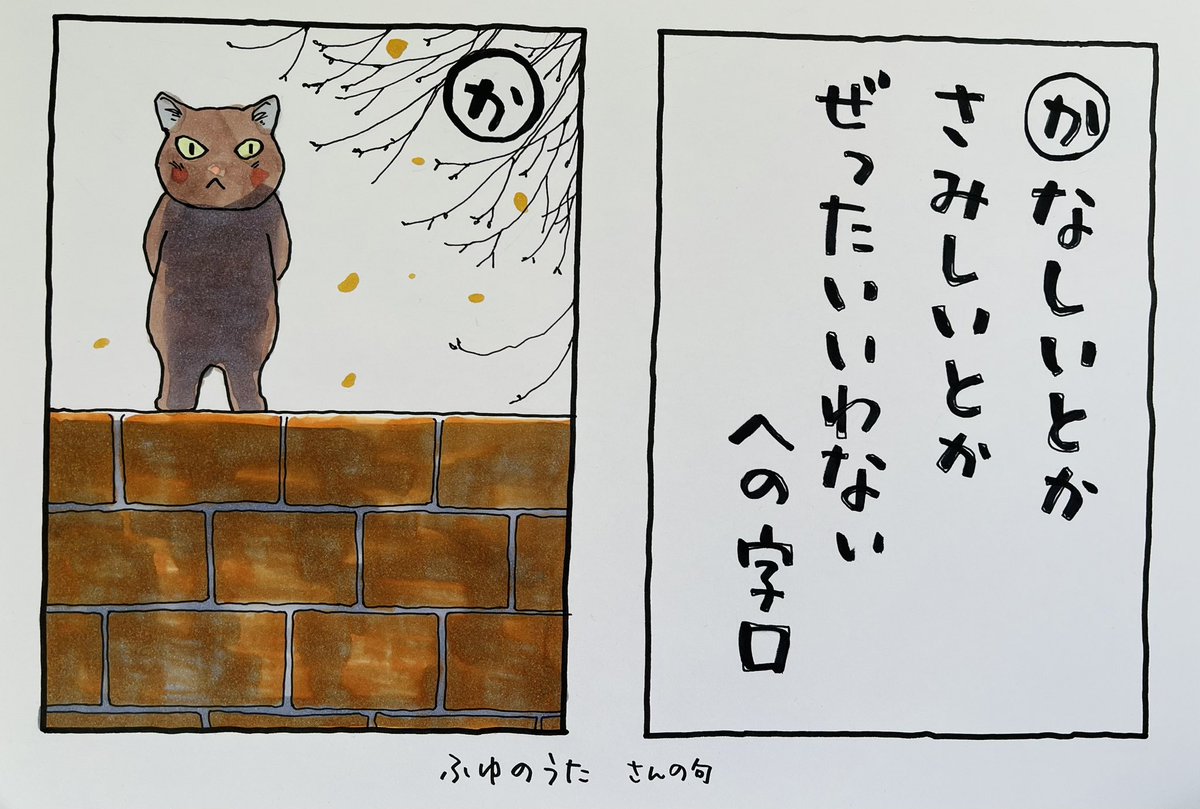 起きた人、おーはー
寝る人、おやすみ〜
#夜廻り猫カルタ
ふゆのうた さんの句です
ありがとうございます。
これは あ〜わかる〜と思いました〜
ははは
いろんな
(すごく思ってるけどぜったいいわない)があるものです。
大寒波が来ました
冷えてしまったら、お風呂です
今日
ご無事で!