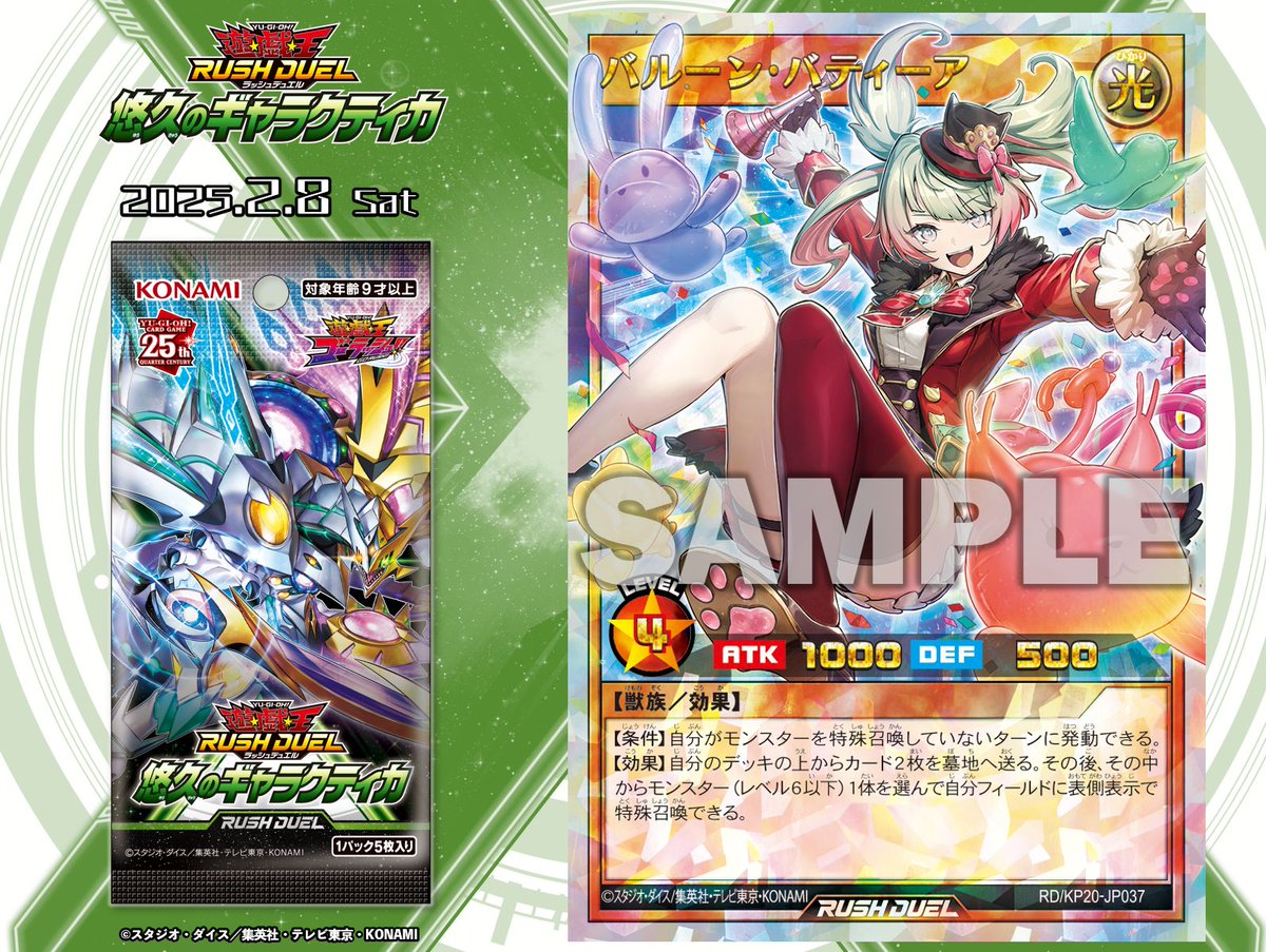 公式】遊戯王ラッシュデュエル on X: 公式】遊戯王ラッシュデュエル on X: