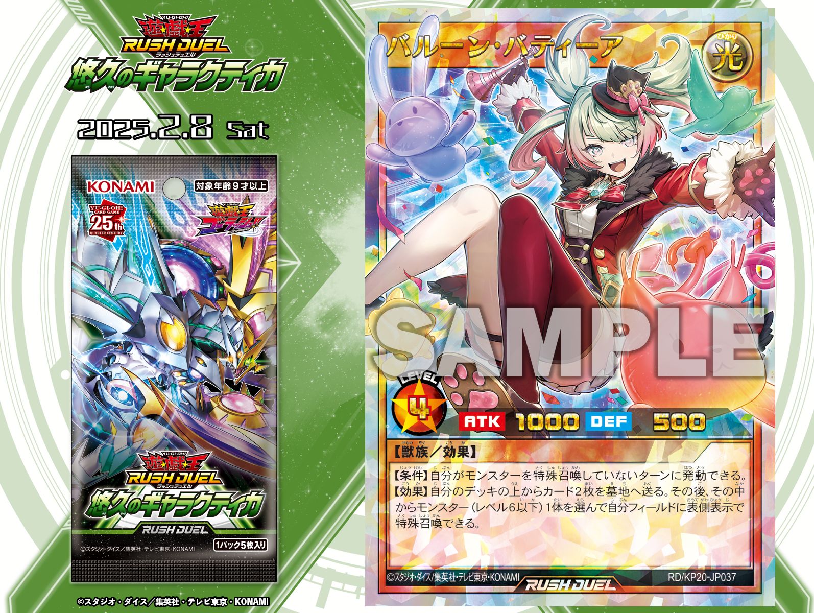 公式】遊戯王ラッシュデュエル on X: 公式】遊戯王ラッシュデュエル on X: