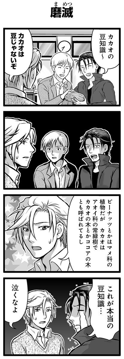 『大人のそんな奴ァいねえ!!』第2569話
「磨滅」を公開!

 #駒井悠 #そんな奴ァいねえ 