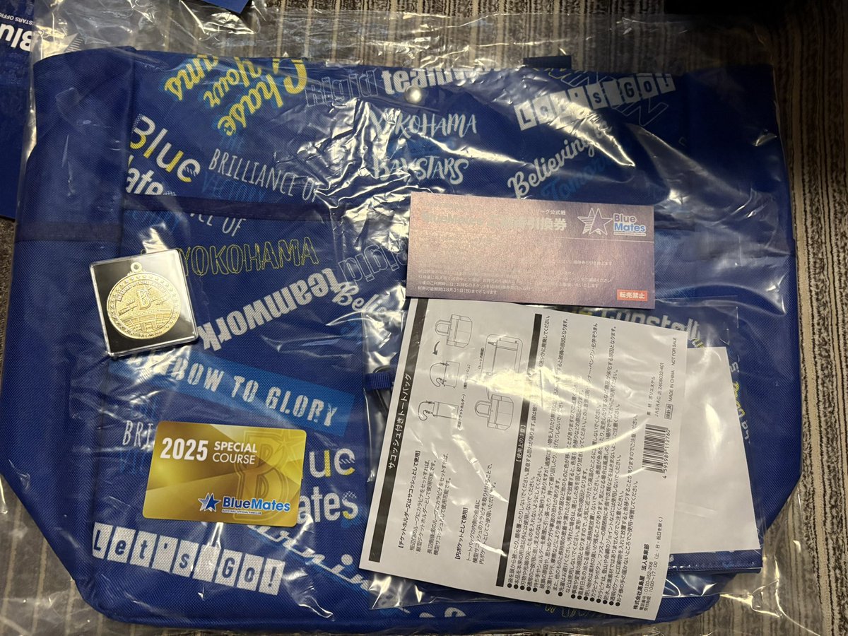 昨日家帰ったら届いてた！
トートバッグ可愛いし日本一記念メダルはかっこいい！🏅
#baystars️